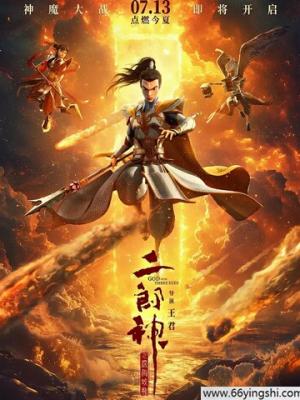 拳愿阿修罗第二季